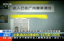 南京酒店爆料案件最新消息,真相逐步浮出水面